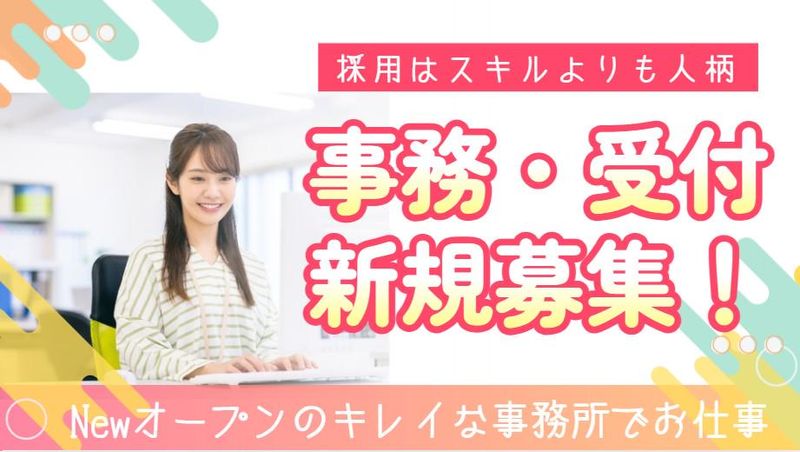 株式会社ＪＡＮＫの求人・転職情報