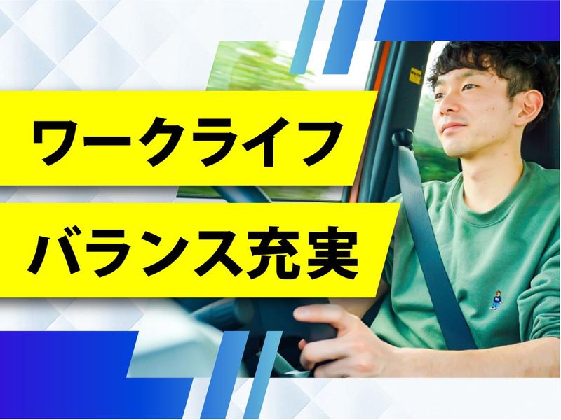 株式会社ウイルテックのアルバイト・バイト求人情報-05