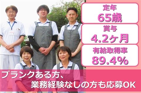 社会福祉法人希望の里の求人・転職情報