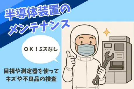 株式会社ヒューマンアイズの求人・転職情報