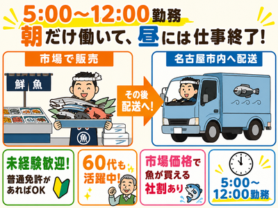 愛知県 名古屋市 中村区の配達員の求人 | Indeed (インディード)