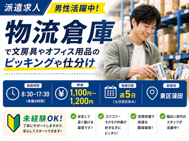 サンエイシステム株式会社