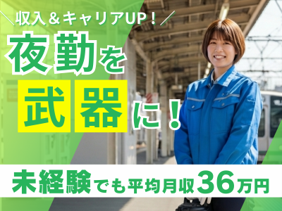 株式会社ランドモアの求人・転職情報