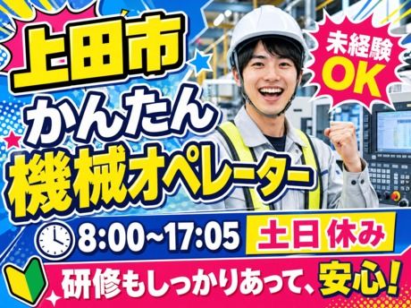 株式会社ドリームアシスト長野のアルバイト・バイト求人情報-11