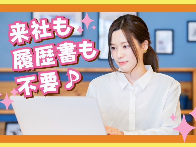 株式会社グローバル・スタッフ　派遣先/名古屋市千種区　10458の派遣求人情報