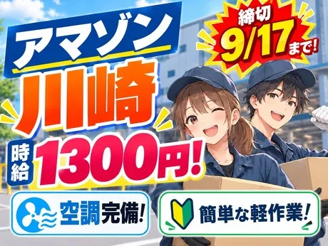 株式会社ワールドスタッフィング