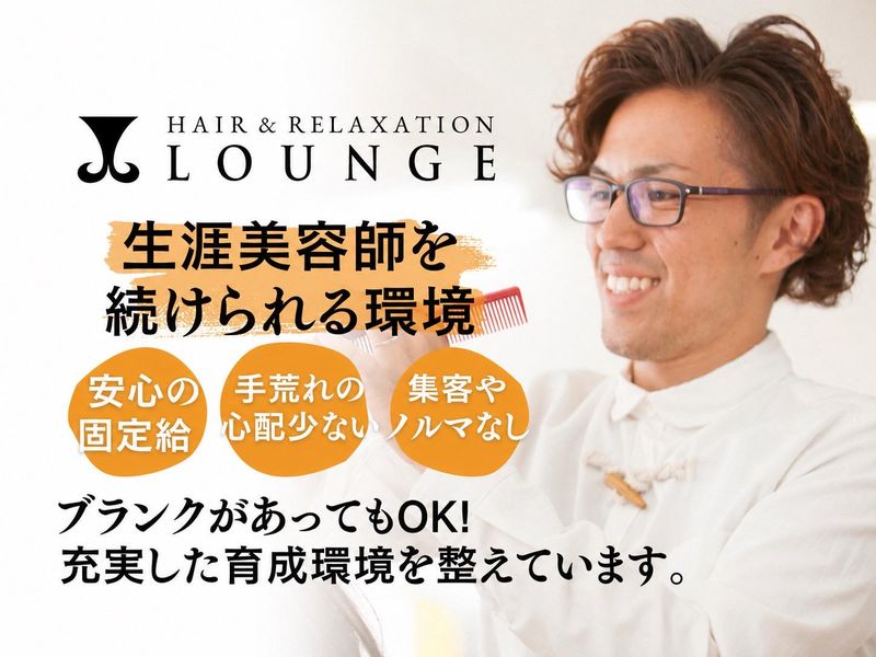 株式会社髮剪處の求人・転職情報