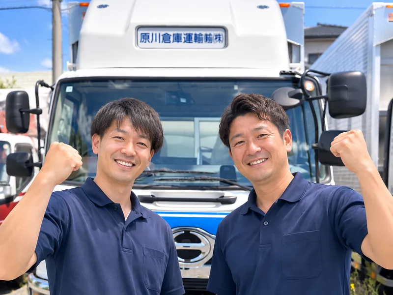 原川倉庫運輸株式会社　本社のアルバイト・バイト求人情報