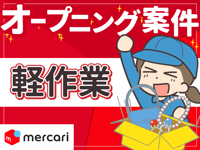 株式会社ナカノ商会　浦安千鳥EC