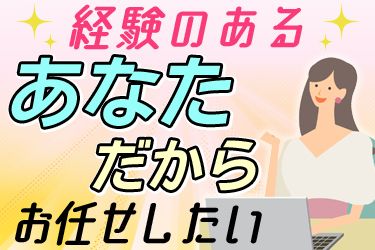 株式会社ビジネス・サポートセンターの求人・転職情報