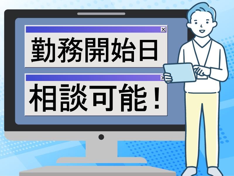 株式会社アベールジャパンの求人・転職情報