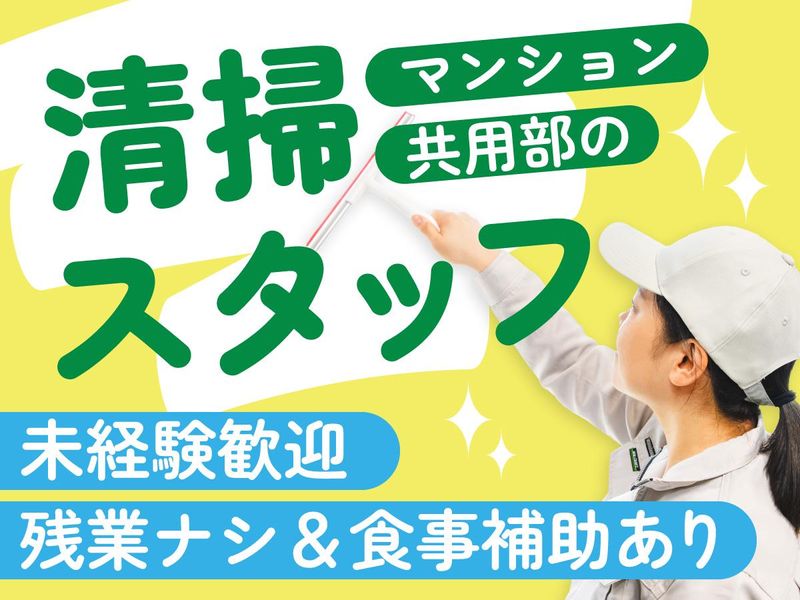 株式会社アーバンビルシステムの求人・転職情報
