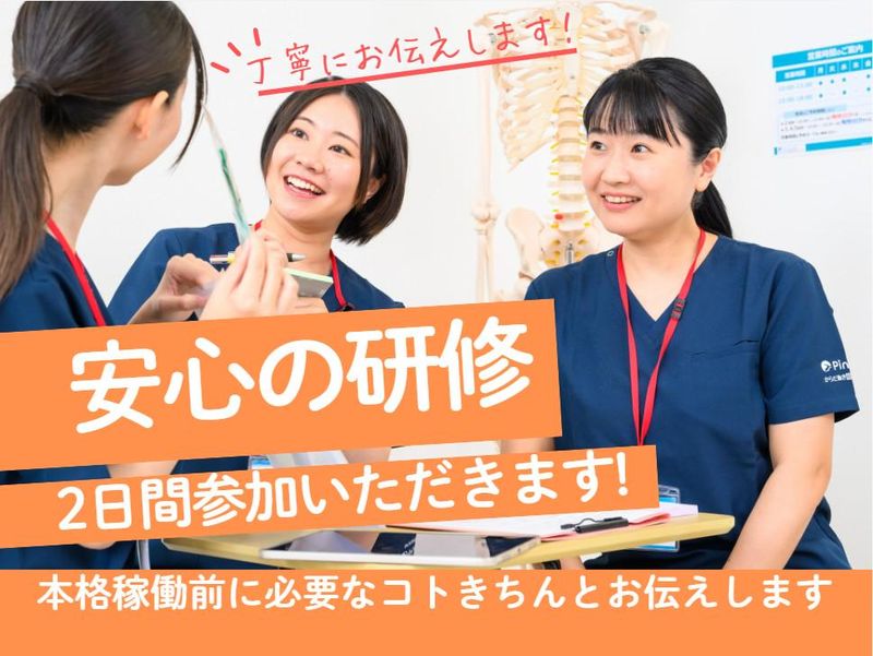 からだ動き回復センター ピント・アップ　アピタ金沢店のアルバイト・バイト求人情報-03