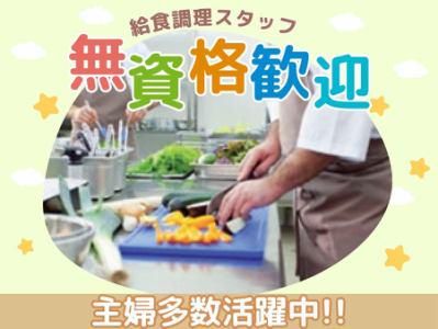 千葉県千葉市内のこども園【株式会社アイコーメディカル】のアルバイト・バイト求人情報-02