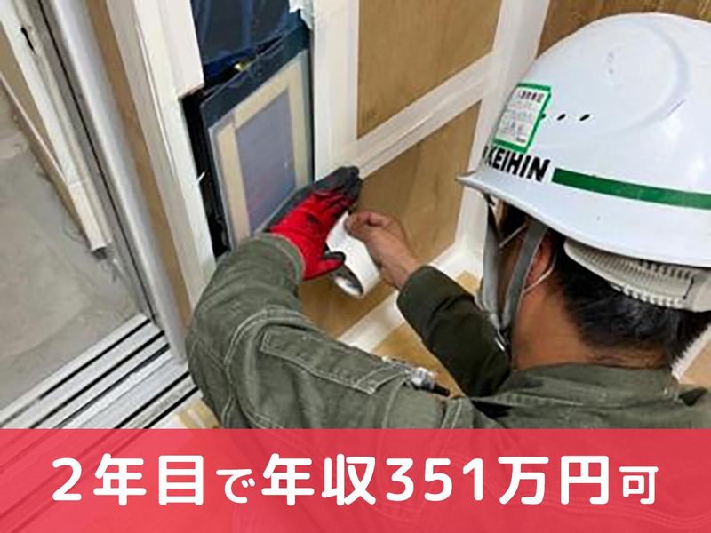 株式会社ケイヒンインターテックの求人・転職情報
