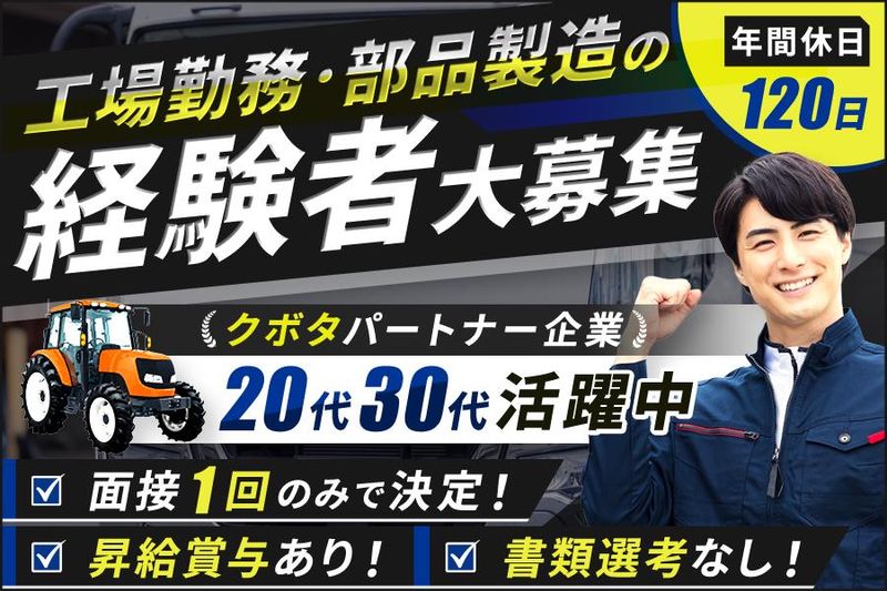 共和精機株式会社の求人・転職情報