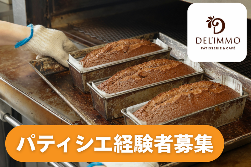 株式会社ブロードエッジ・アドバイザーズの求人・転職情報