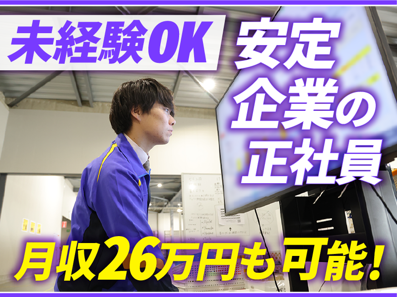 株式会社ナカノ商会　の求人・転職情報