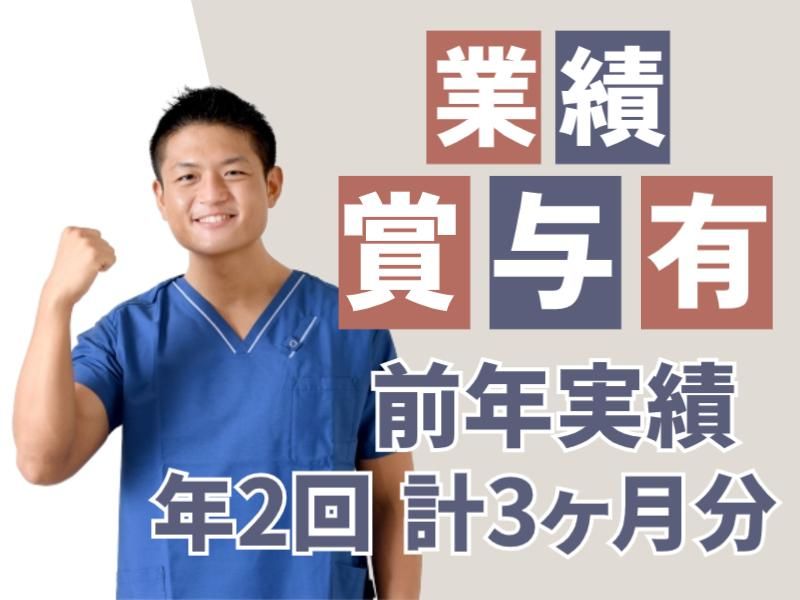 レイス治療院　大河原のアルバイト・バイト求人情報-02