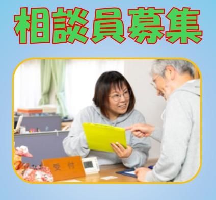 社会福祉法人朋光会の求人・転職情報