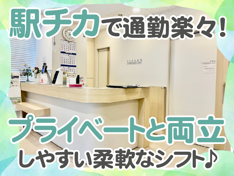 永楽整形外科リウマチ科のアルバイト・バイト求人情報-04