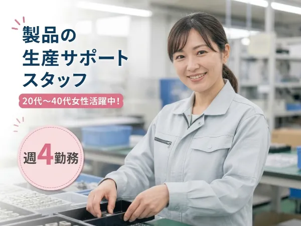 株式会社コスモス首都圏採用統括グループのアルバイト・バイト求人情報