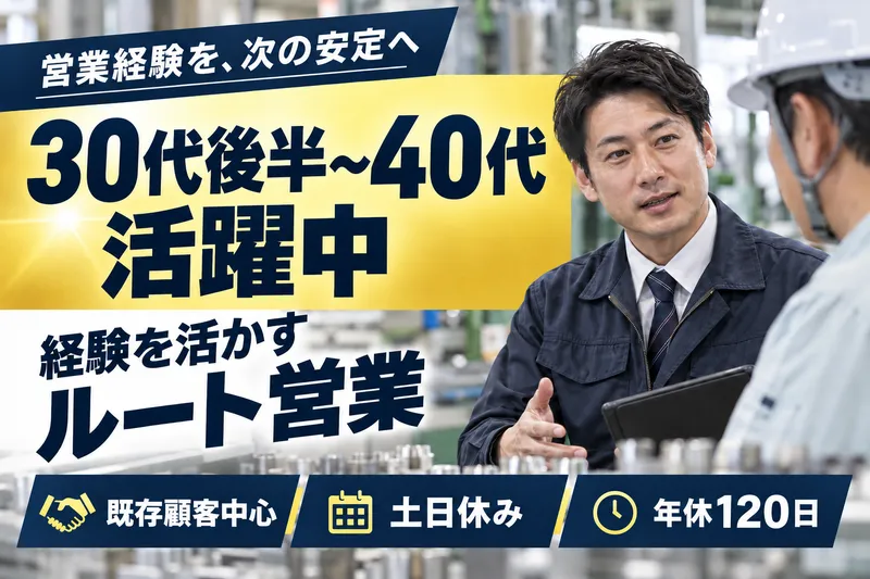 株式会社古賀の求人・転職情報