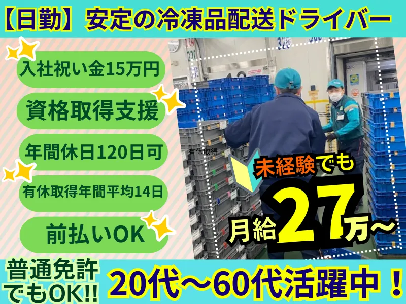 丸伊運輸株式会社 海老名営業所のアルバイト・バイト求人情報-19