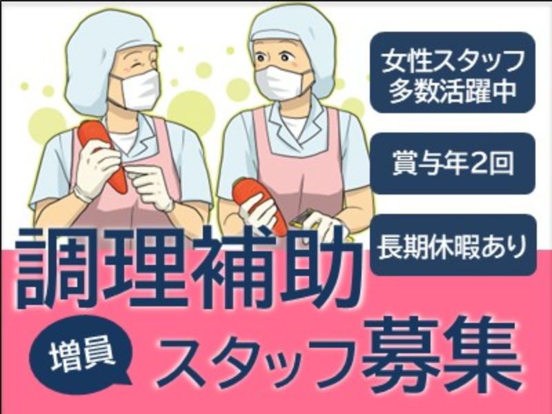 トクセン工業株式会社の求人・転職情報
