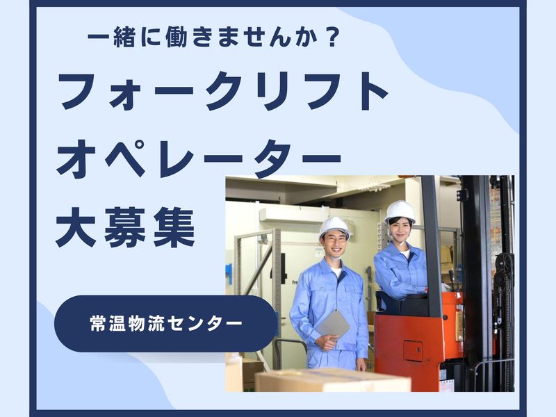 三新物流株式会社の求人・転職情報