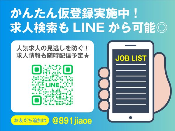 株式会社四国人材センターの求人情報