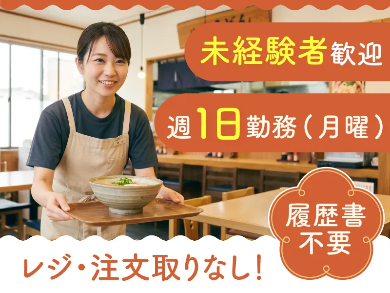 こんぴらさん　新橋店のアルバイト・バイト求人情報-02
