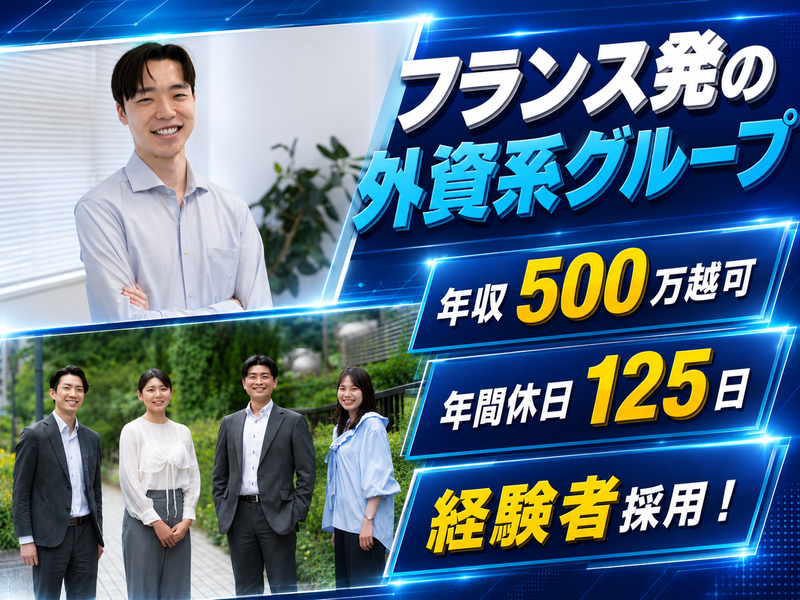 アルテンジャパン株式会社の求人・転職情報