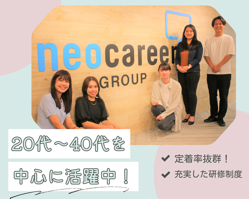 株式会社ネオキャリア　BPO宮崎センターのアルバイト・バイト求人情報-02