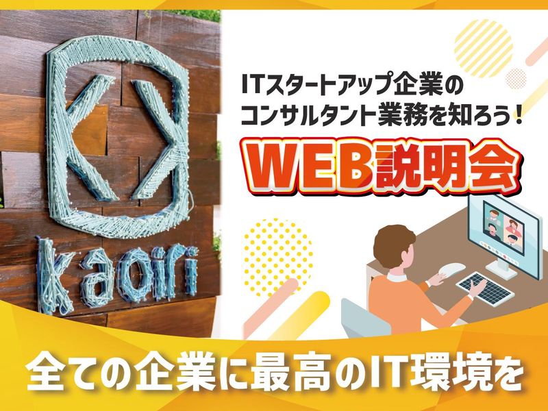 株式会社kaoiri