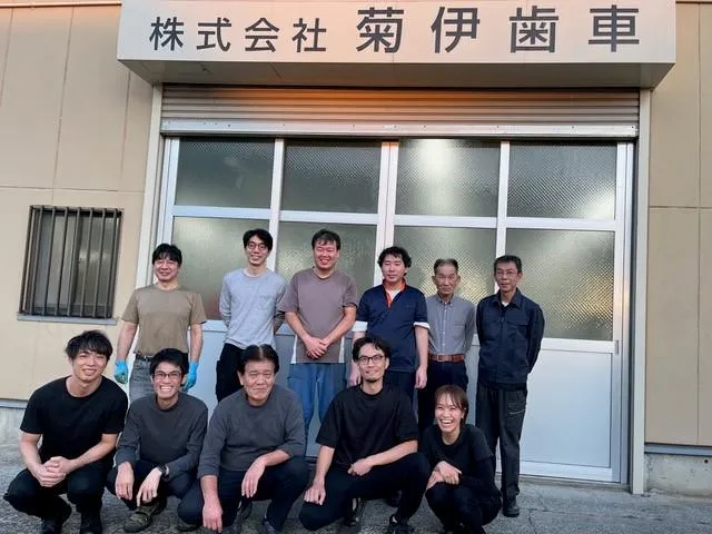 株式会社菊伊歯車のアルバイト・バイト求人情報