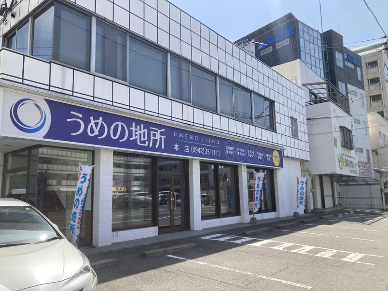 うめの地所株式会社の求人・転職情報