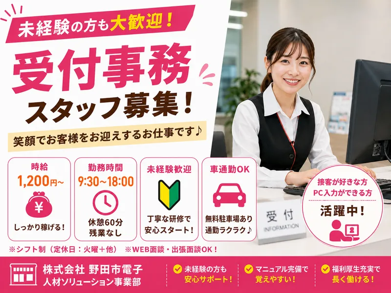 求人画像