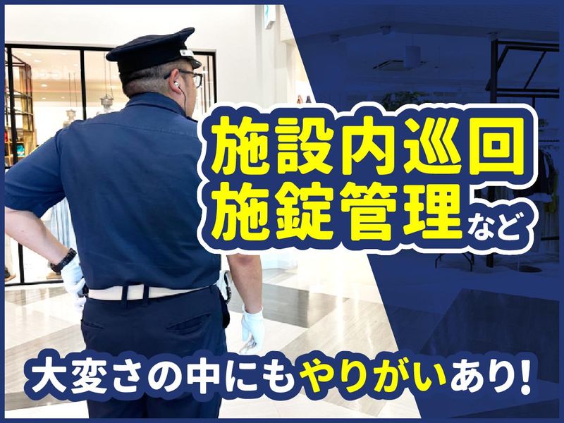 筑後市立病院(協和警備保障株式会社)のアルバイト・バイト求人情報-03