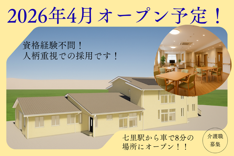 グループホームひまわりのアルバイト・バイト求人情報-04