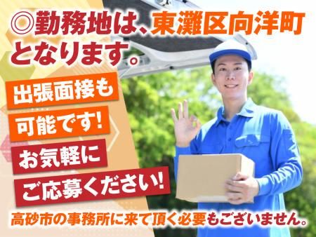 株式会社BSKセキュリティ(配送先:神戸市内中心)のアルバイト・バイト求人情報-14