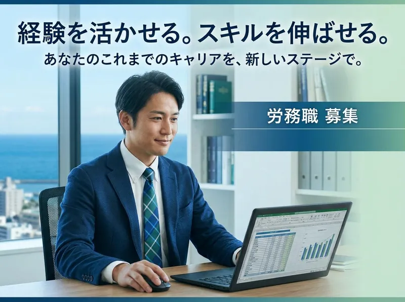 紹介先:山地ユナイテッド株式会社のアルバイト・バイト求人情報