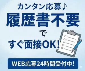 株式会社ニチギワールドのアルバイト・バイト求人情報