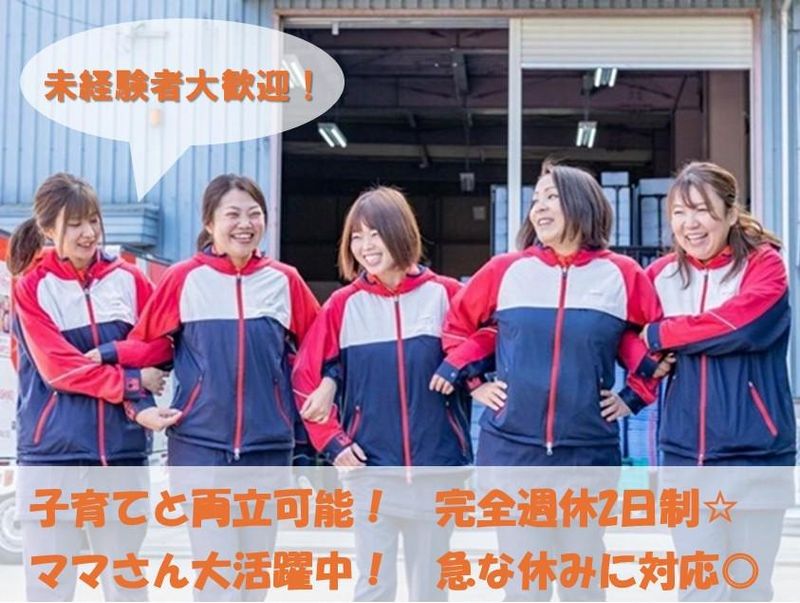 株式会社ヨシケイ北大阪-0003の求人・転職情報