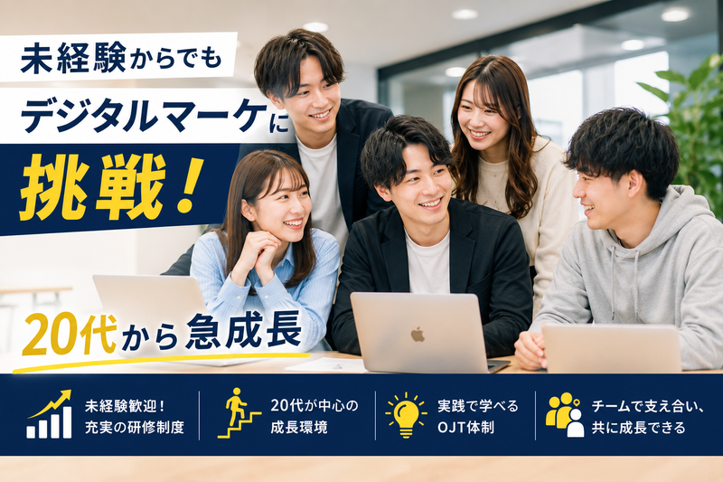 株式会社５の求人・転職情報