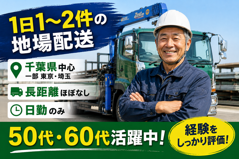 有限会社わかばの求人・転職情報