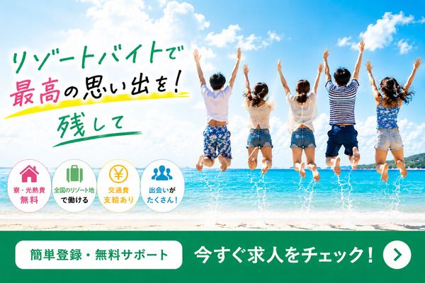 株式会社ジェネラルプランニングのアルバイト・バイト求人情報-21