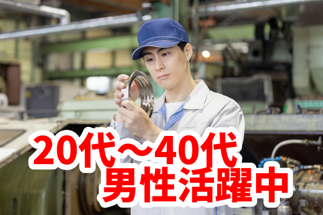 トータルテック株式会社のアルバイト・バイト求人情報-27