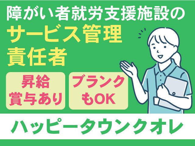社会福祉法人 愛里巣福祉会の求人・転職情報
