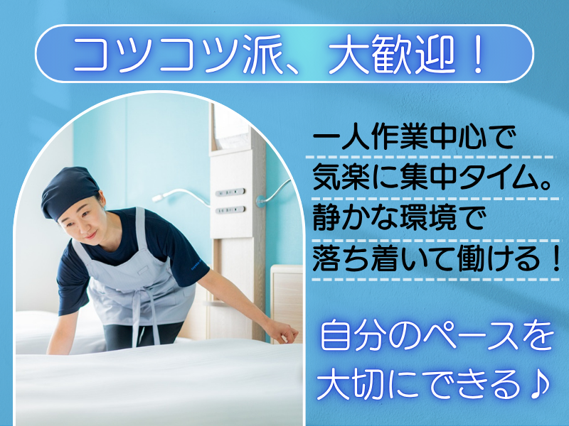 東横INN高知のアルバイト・バイト求人情報-03